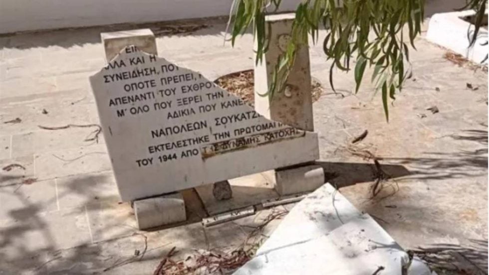 μαρμάρινη επιγραφή